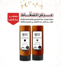 Squeez Honey Offer Sider Kuwaiti & Cinnamon and Turmeric | 500g 