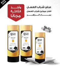 Honey Syrup With Blossom Water Offer | Squeez | 2+1