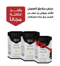 Sider Honey With Royal Jelly Spoons | 2+1 Offer