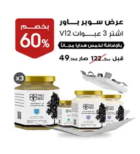 SUPER POWER HONEY OFFER 