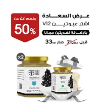 Happiness Honey Offer