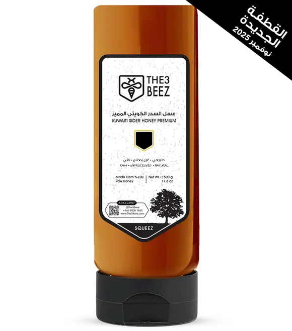Kuwaiti Sider Honey (Premium) | 500g | Squeez