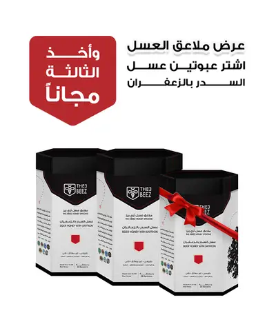 Sider Honey With Saffron Spoons | 2+1 Offer