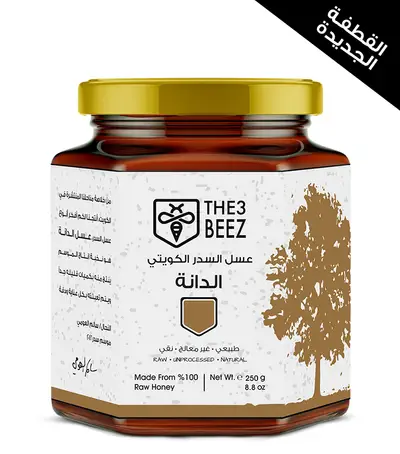 Kuwaiti Sider Honey (Al-Danah) | 250g