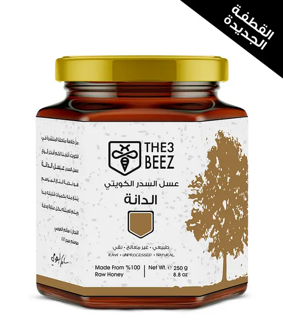Kuwaiti Sider Honey (Al-Danah) | 250g