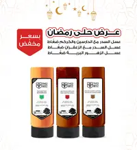 Ramadan Squeez Collection offer  