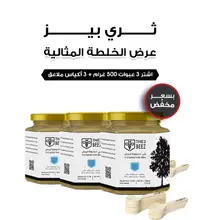 Perfect  Honey Blend Offer