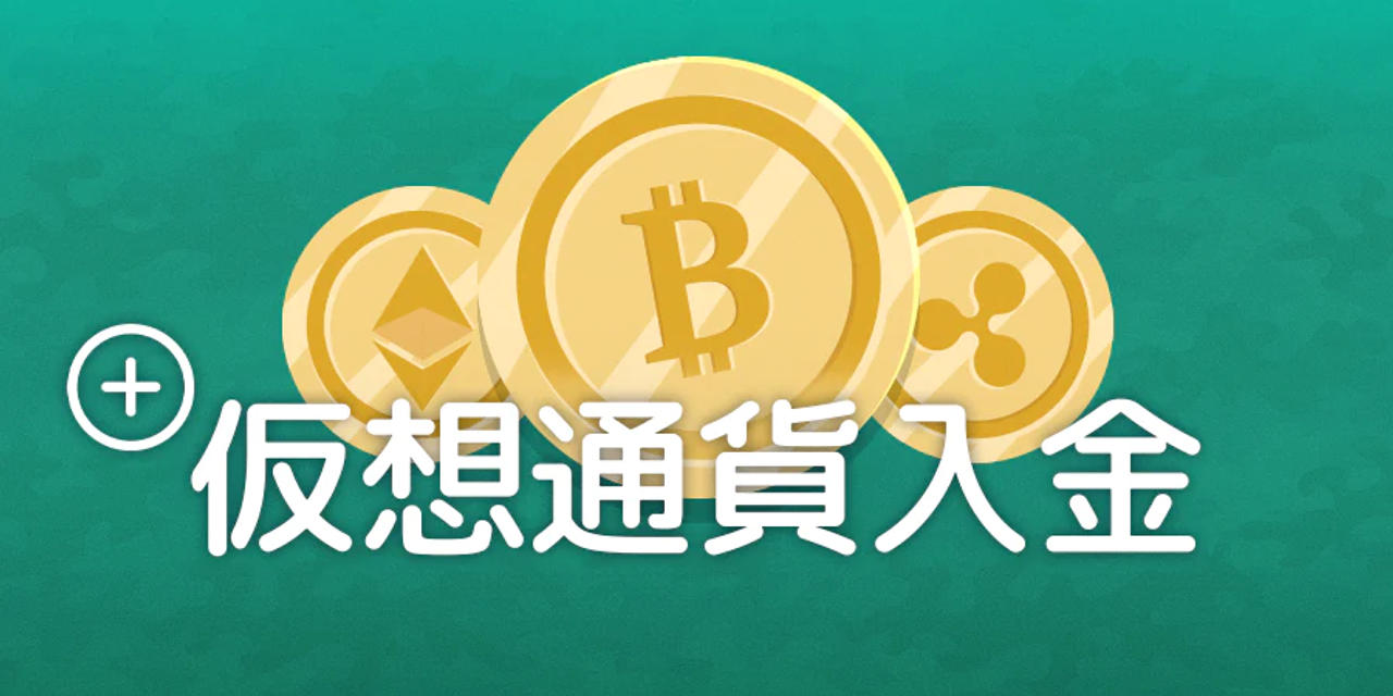 ガイド 仮想通貨 バナー