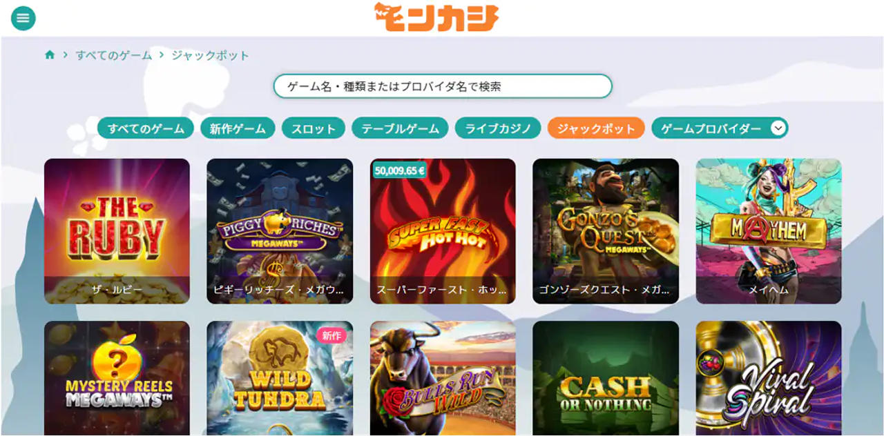 ガイド ジャックポット プレイする手順 2