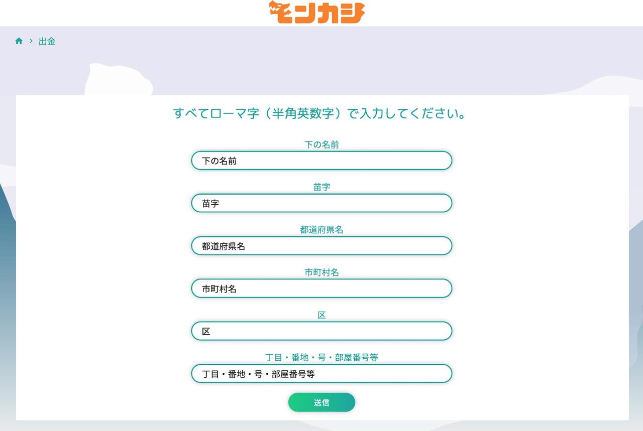ガイド 出金方法 2