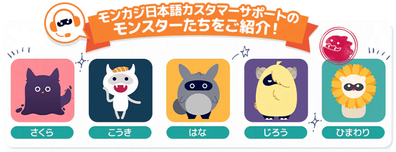 最新情報 100%キャッシュバック モンカジ敏腕サポーターインタビュー