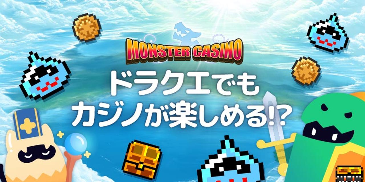最新情報 ドラクエ バナー