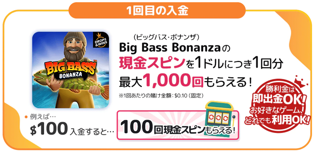 イベント情報 新規入金限定ごほうび 初回入金限定
