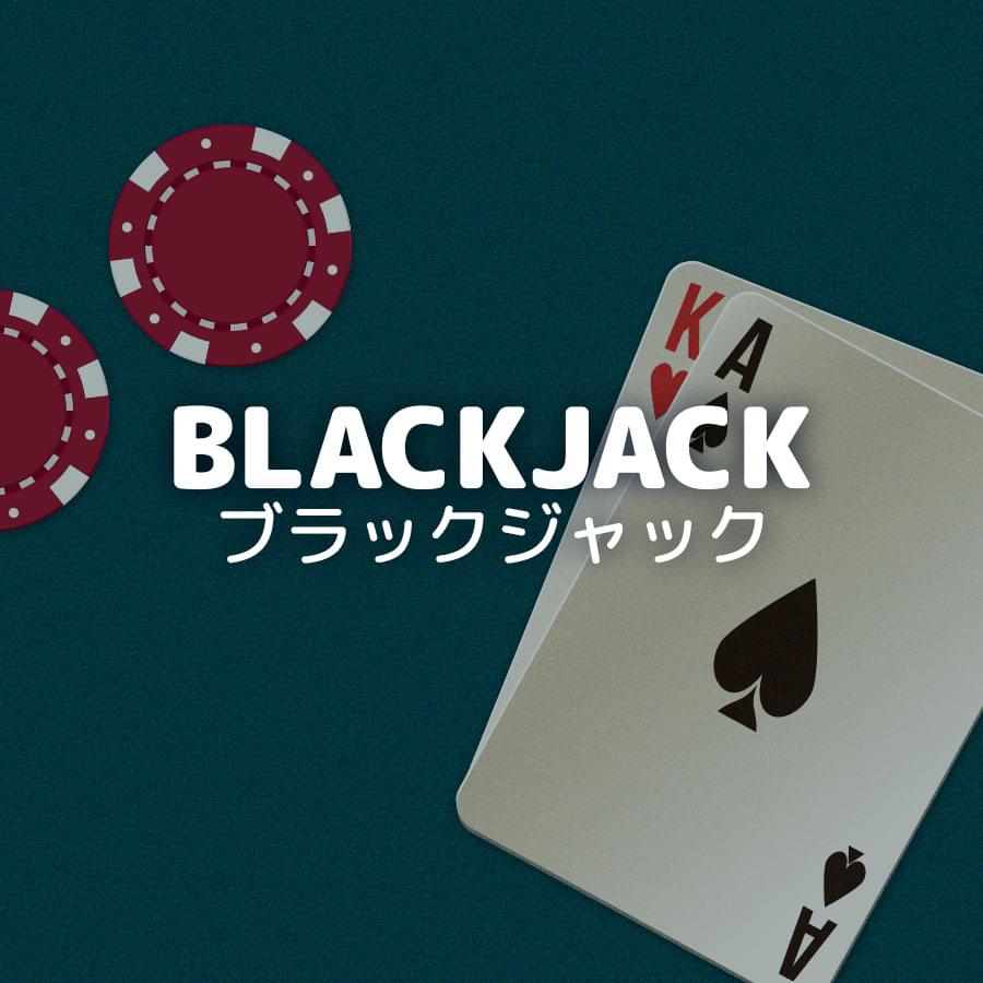 Blackjack guide