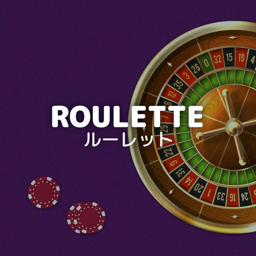 Roulette guide