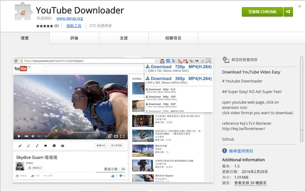 Youtube Downloader Chrome Extension Free Projects