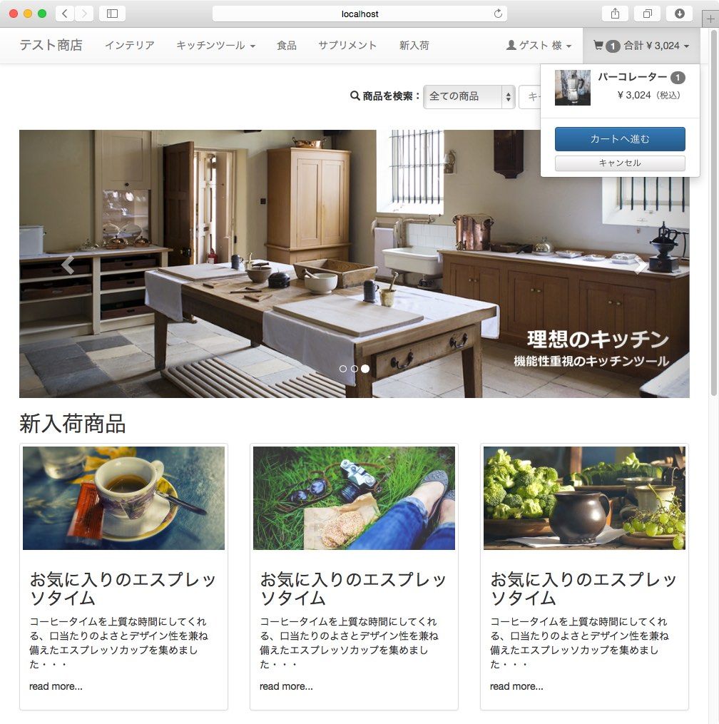 Eccube3 Bootstrap Plain Template Free Projects