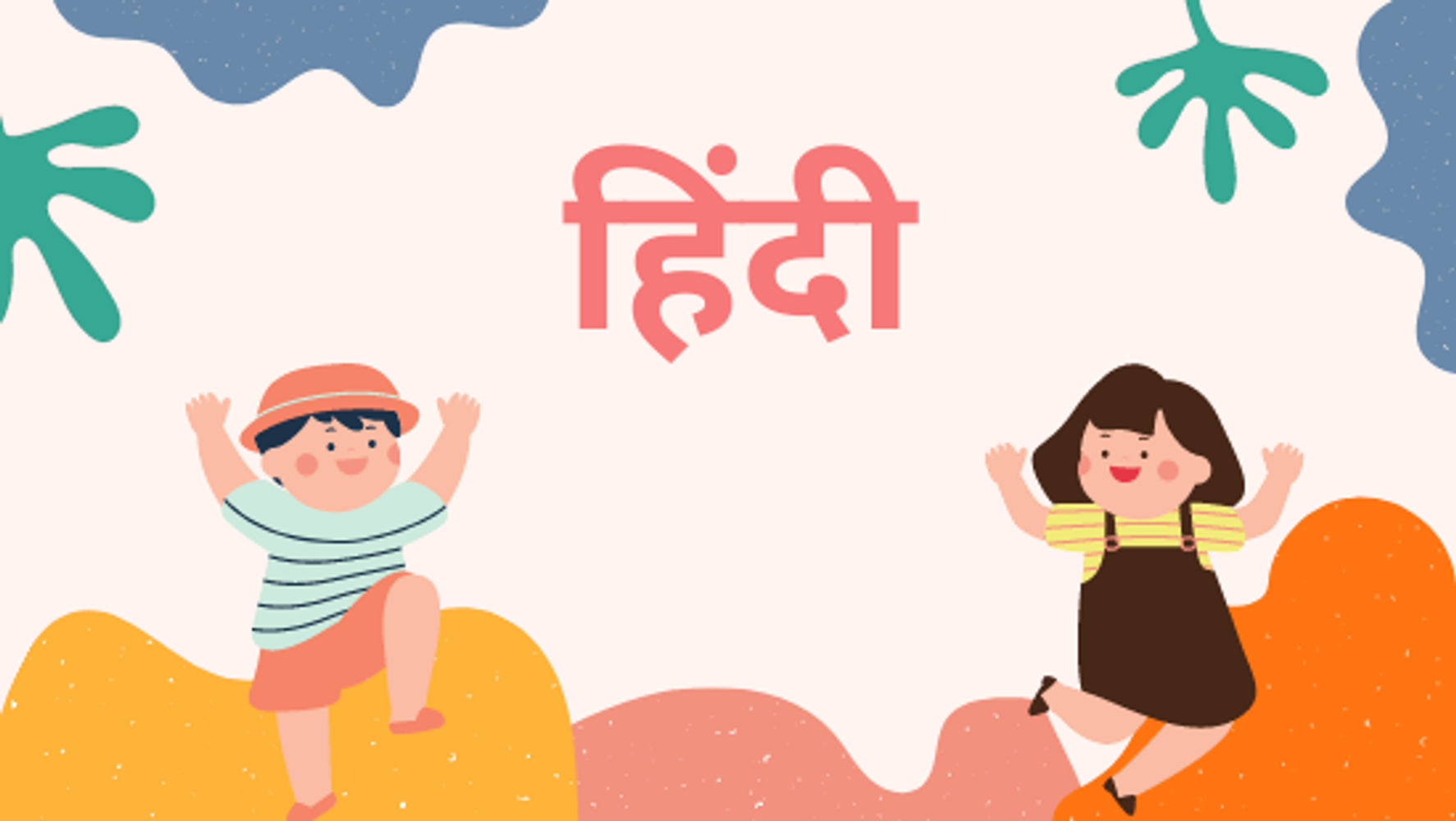 पाठ-2 कौआ और काला नाग (सेट-2)