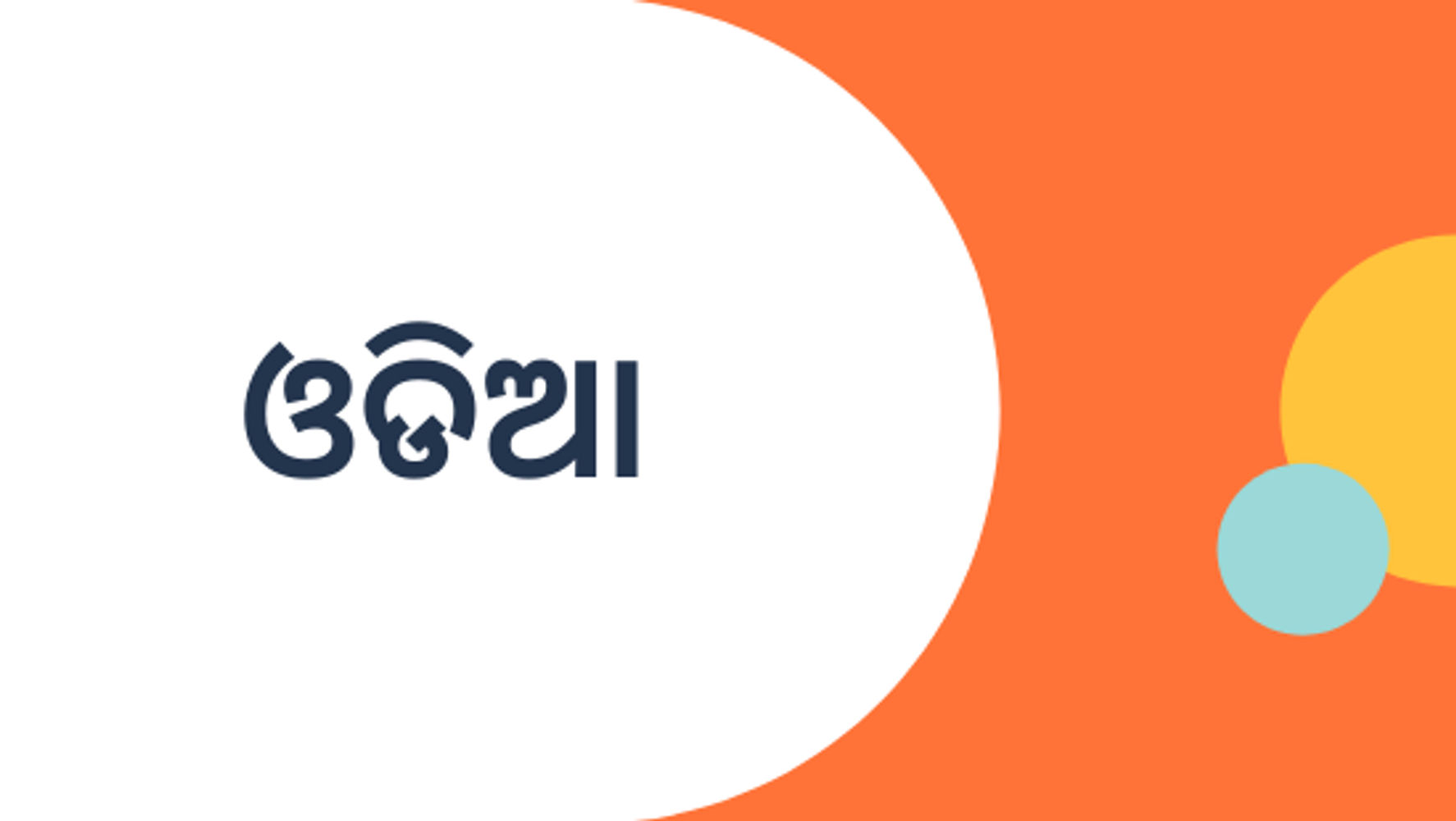 ଅଧ୍ୟାୟ-15 ଏ ମଣିଷକୁ ପଥର କଲା କିଏ (SET-2)