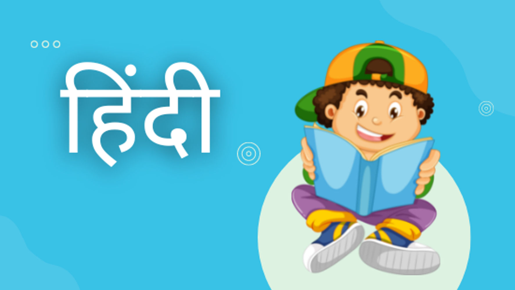 अध्याय-20 वीर सुरेन्द्र साए (सेट-1)