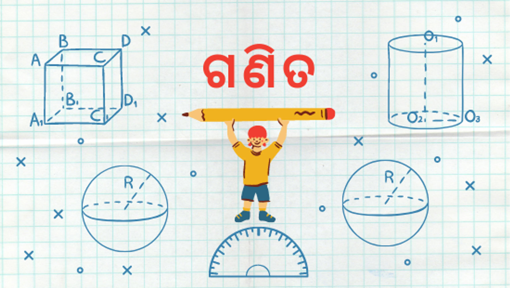 ଅଧ୍ୟାୟ-3 ସମାନ୍ତର ପ୍ରଗତି (ସେଟ୍-2)