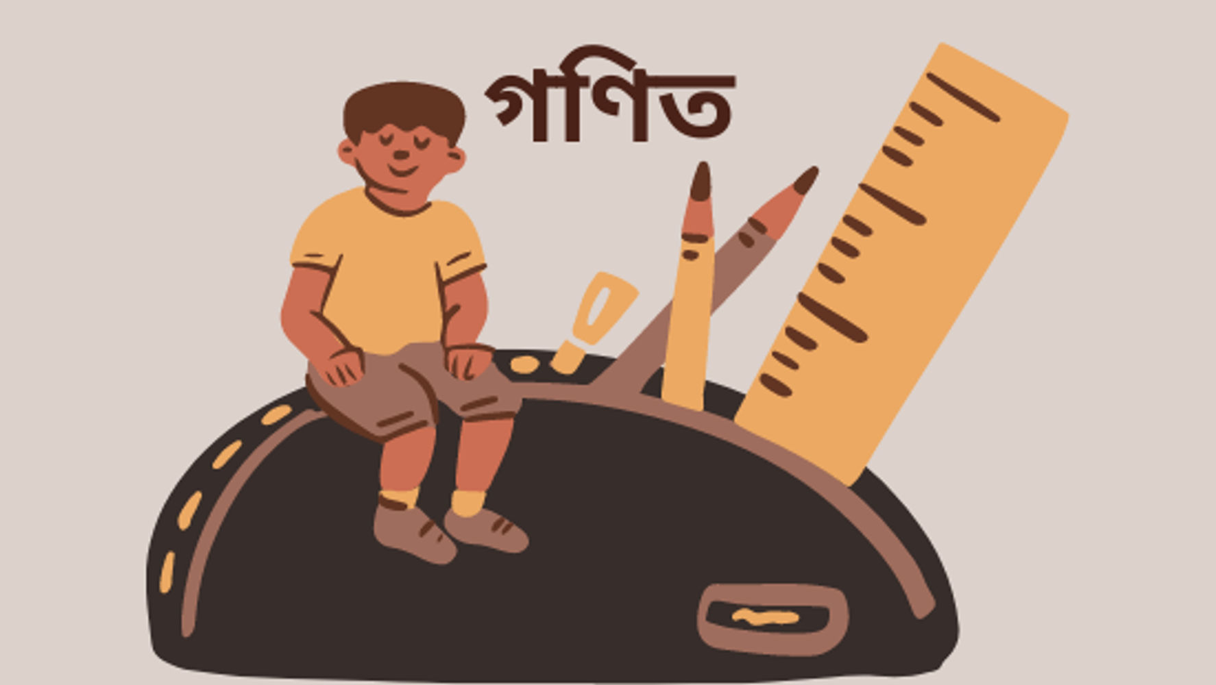 ষষ্ঠ অধ্যায়: সহজে বড়ো সংখ্যার হিসাব করি (সেট-২)