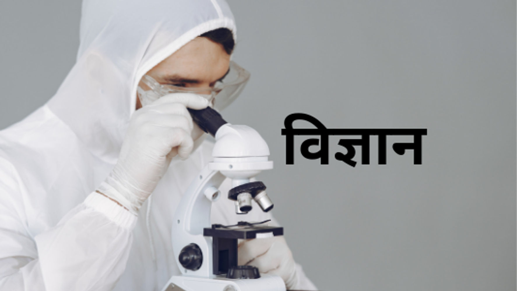 अध्याय-14 प्रकाश (सेट-1)