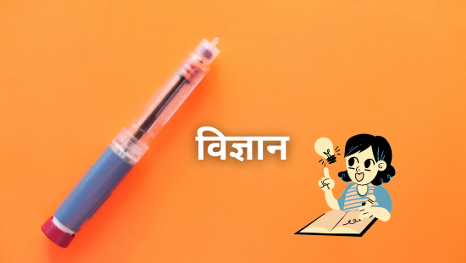 अध्याय-17 वन : हमारी जीवन रेखा (सेट-1)