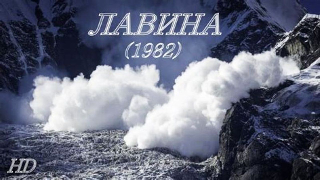 Avalanche