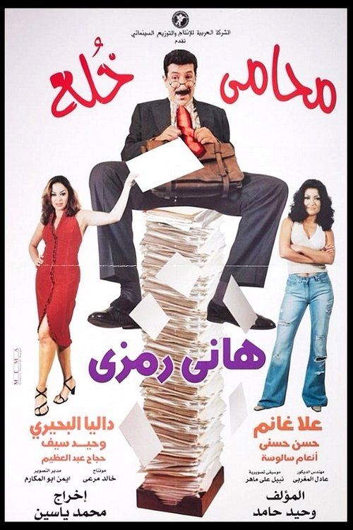 Movie