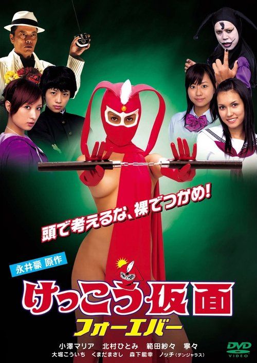 Movie