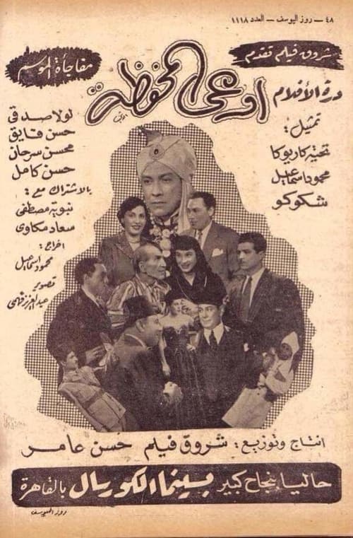 Movie