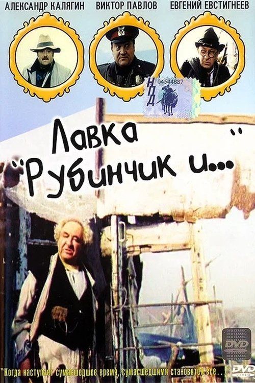 Movie