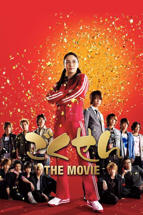 Movie