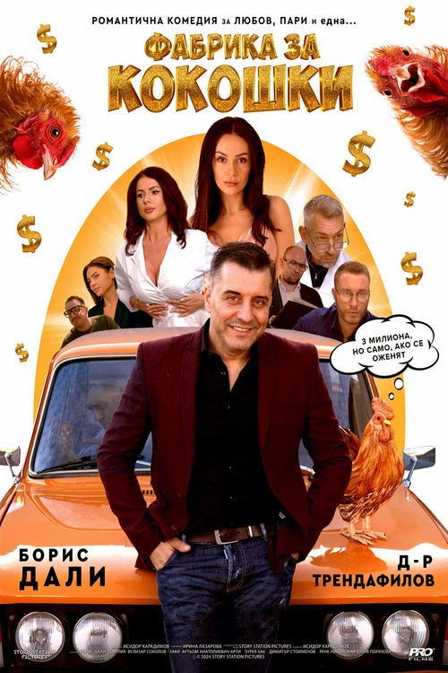 Movie