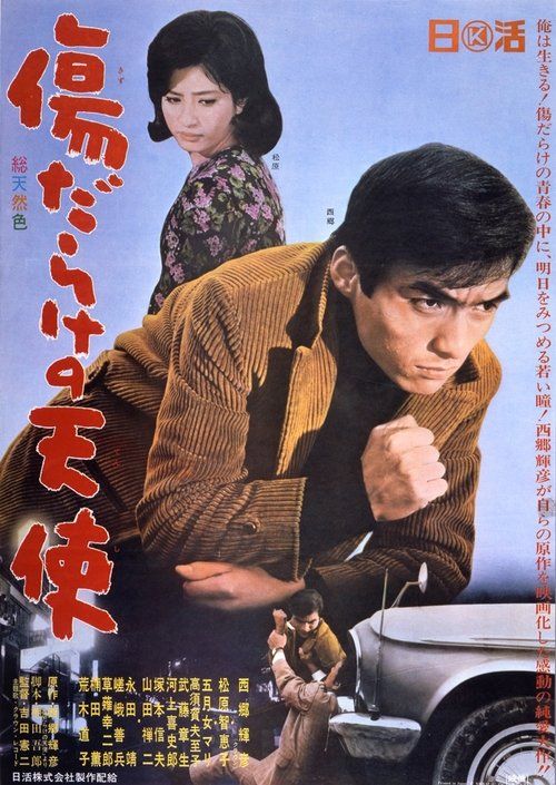 Movie