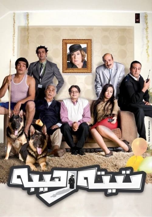 Movie