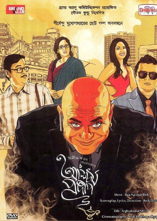 Movie
