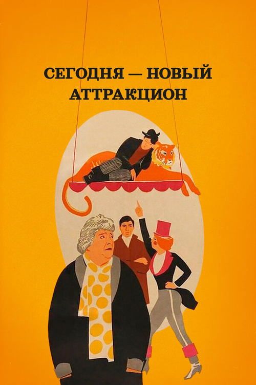 Movie
