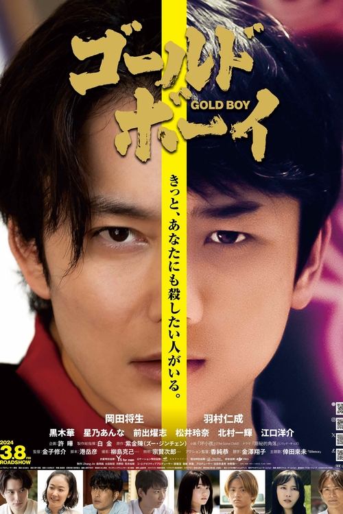 Movie