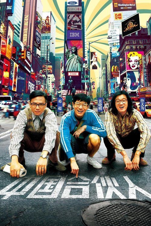 Movie