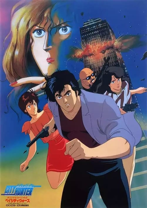Movie