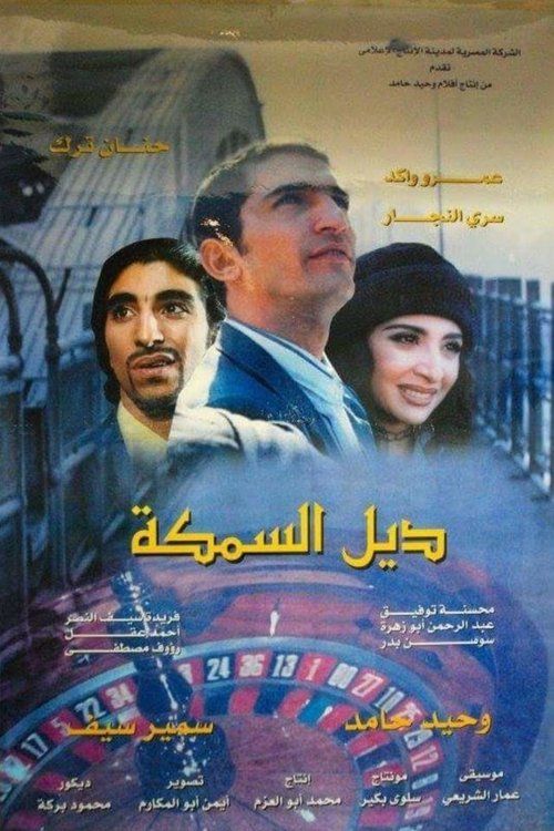 Movie