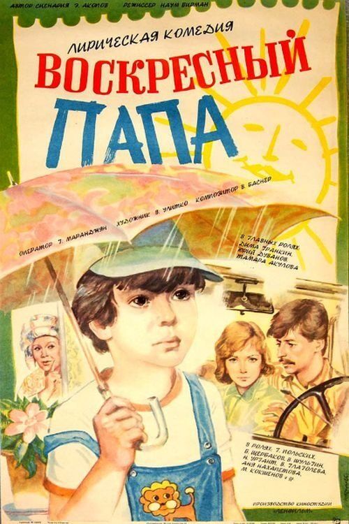 Movie