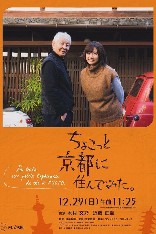 Movie
