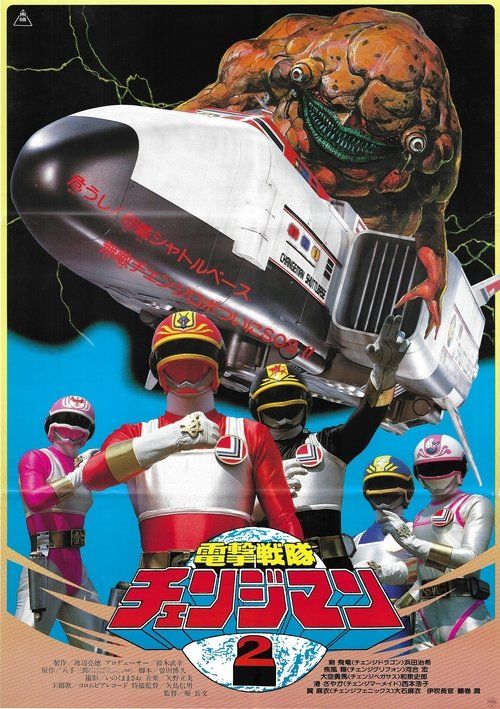 Movie