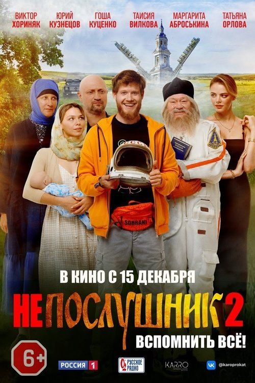 Movie