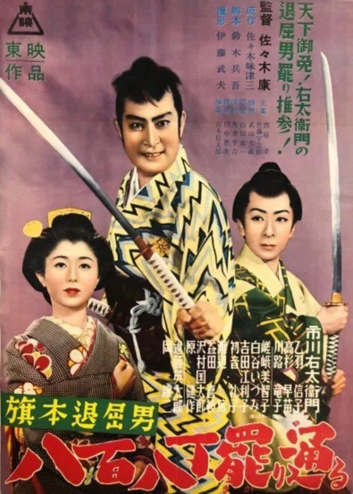 Movie