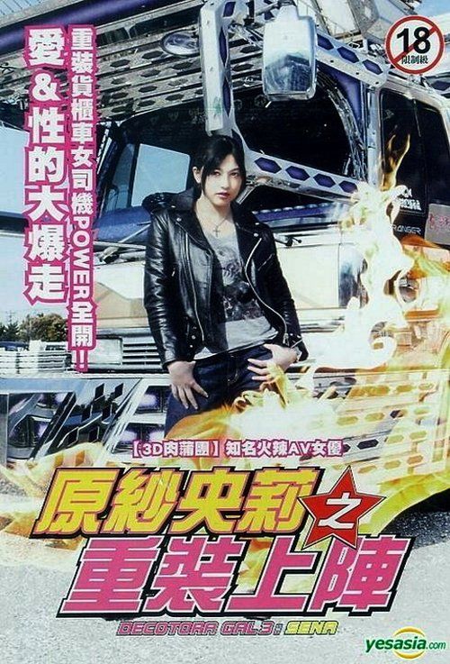 Movie
