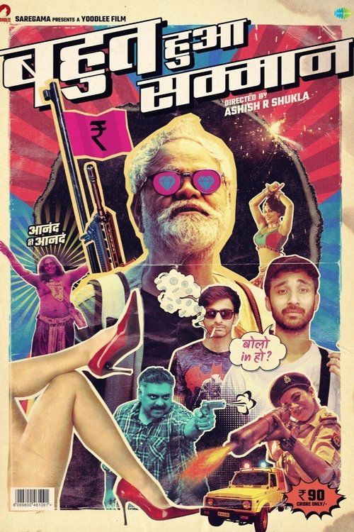 Movie